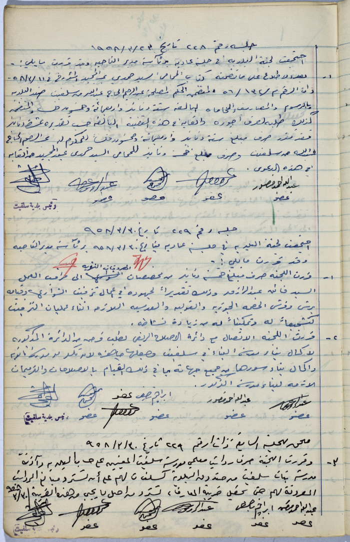 The Minutes of Sessions No. 228 and 229 of the Salfit Municipal Council, March 1958