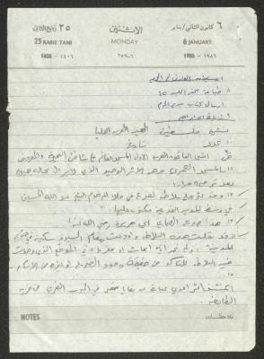 "Palestine Newsletter", Quotations