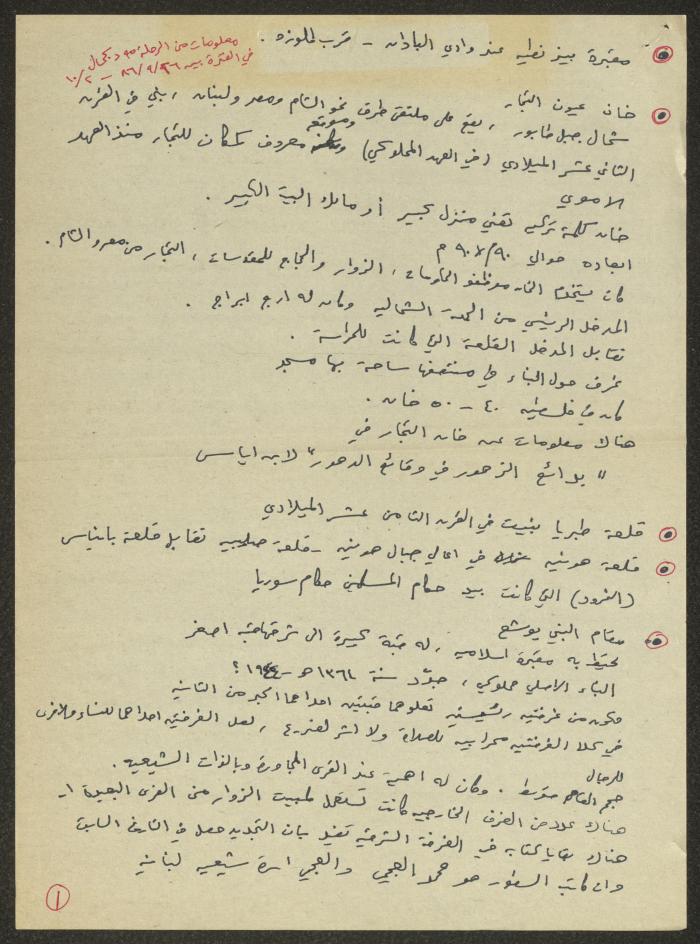 Palestine's Archaeological Sites, Notes 