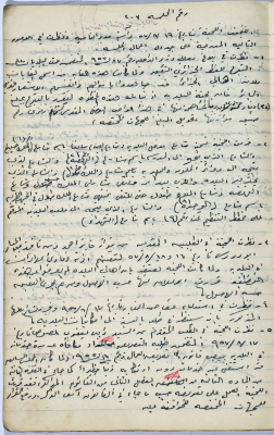 Salfit Municipal Council, Minutes of Meeting no. 203, 19 August 1957