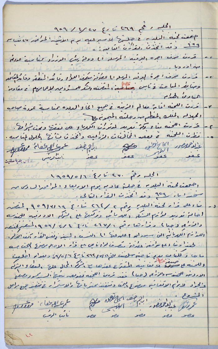 محضرا جلستي مجلس بلدي سلفيت رقم 269 و270، 1959
