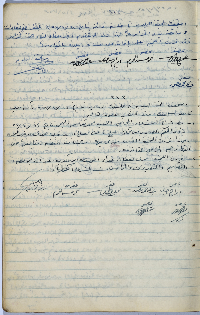 Salfit Municipal Council, Minutes of Meetings nos. 212 and 213, October 1957