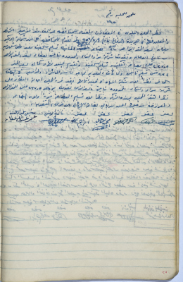 Salfit Municipal Council, Minutes of Meeting no. 195, 11 July 1956
