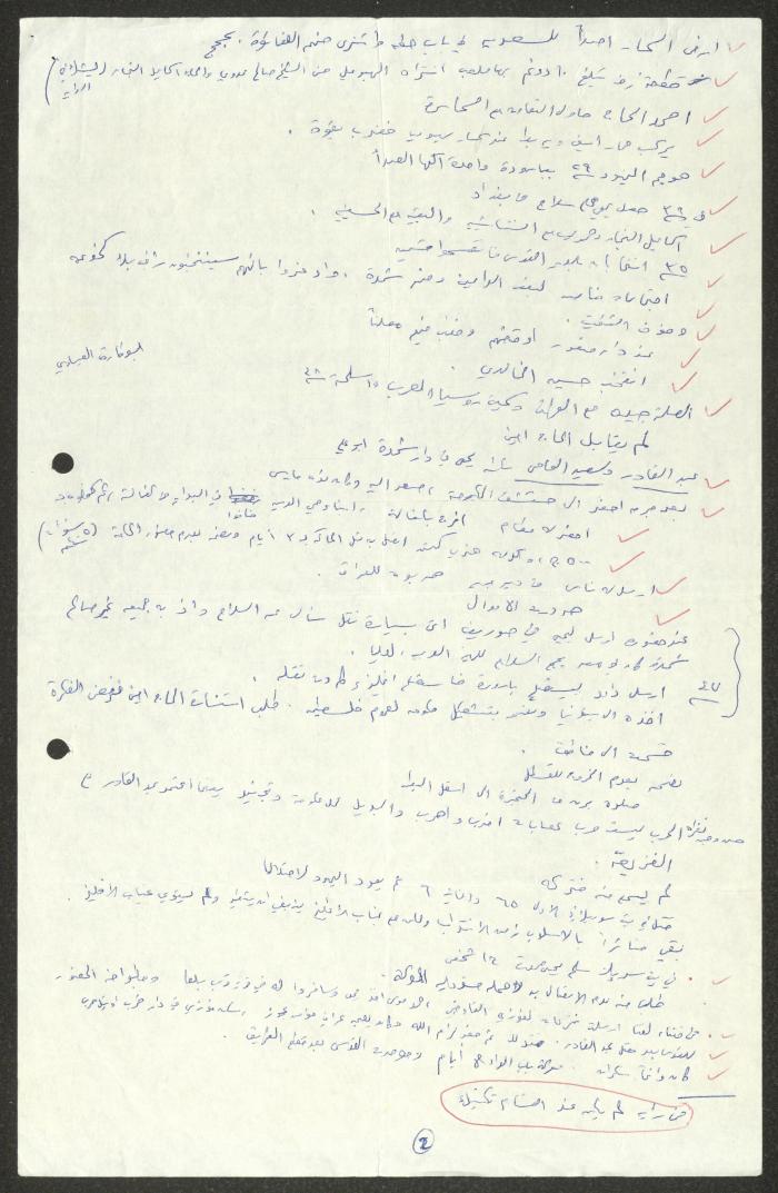 An Interview, 26 April 1986