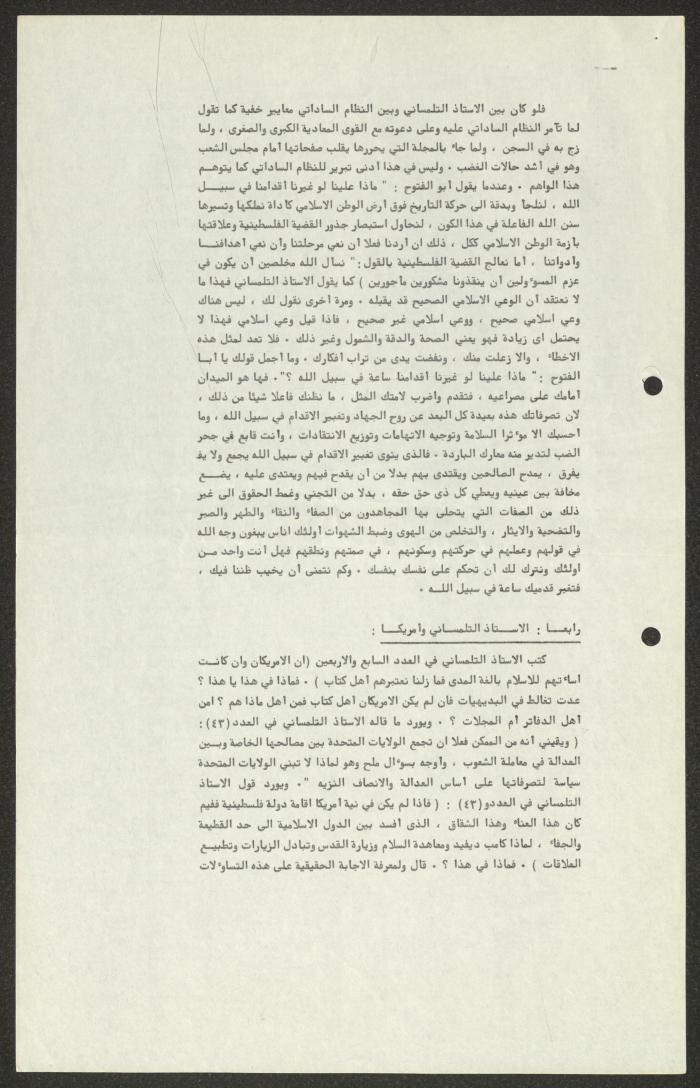 A Study on Khomeini and Shia 