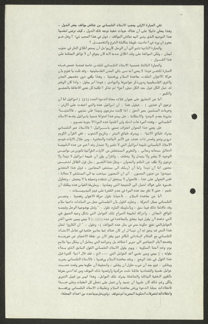 A Study on Khomeini and Shia 