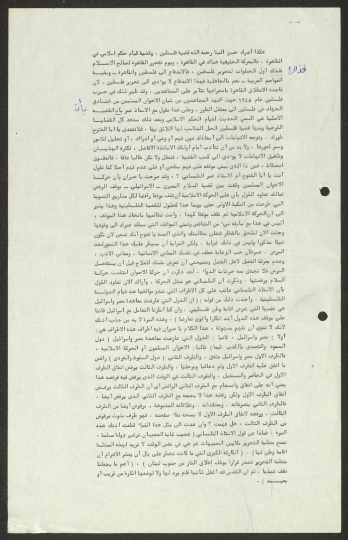 A Study on Khomeini and Shia 