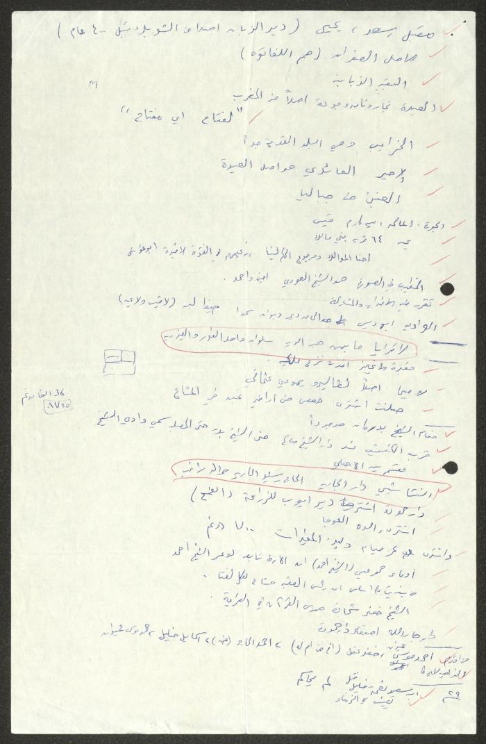 An Interview, 26 April 1986