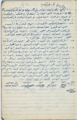 Salfit Municipal Council, Minutes of Meeting no. 174, 19 January 1956