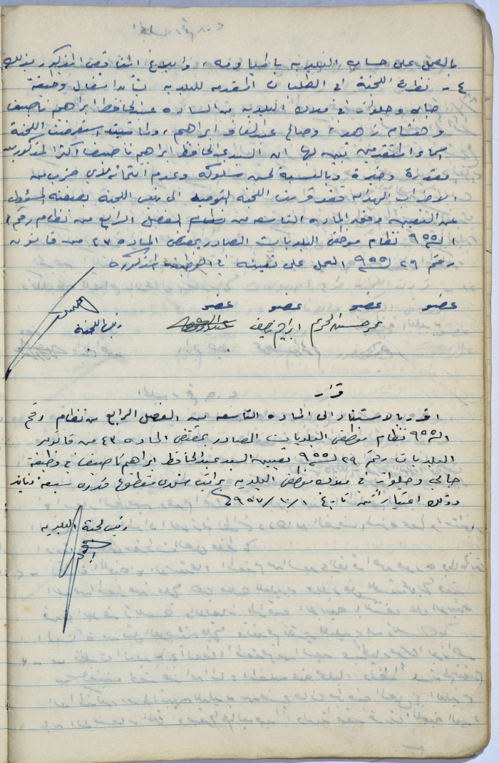 محضرا جلستي مجلس بلدي سلفيت رقم 208 و209، أيلول 1957
