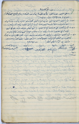 Salfit Municipal Council, Minutes of Meeting no. 170, 13 December 1955