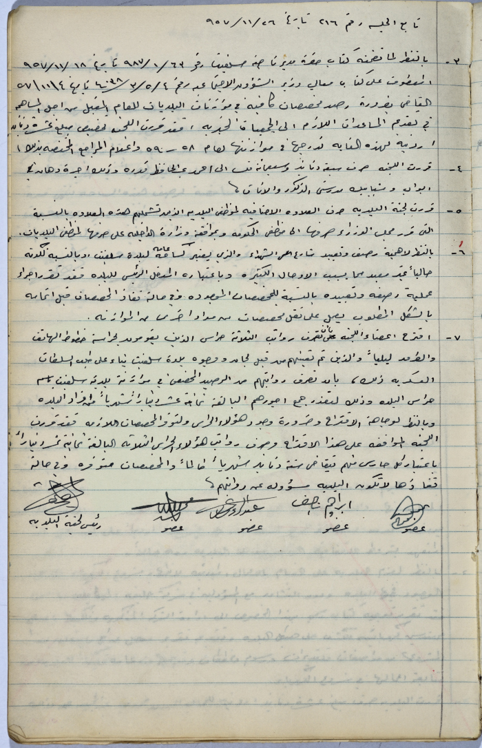 Salfit Municipal Council, Minutes of Meeting no. 216, 26 October 1957