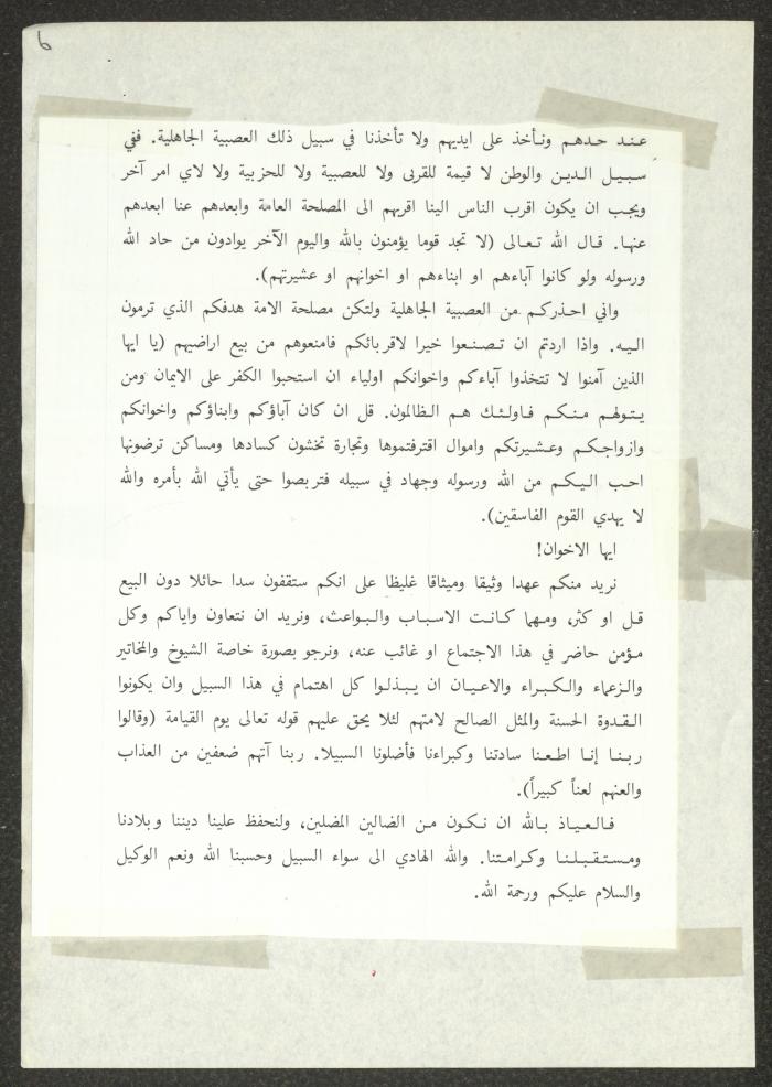 Two Speeches by Haj Amin al-Husseini, 1934-1935