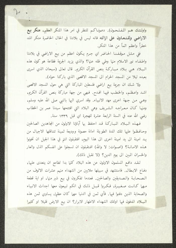 Two Speeches by Haj Amin al-Husseini, 1934-1935