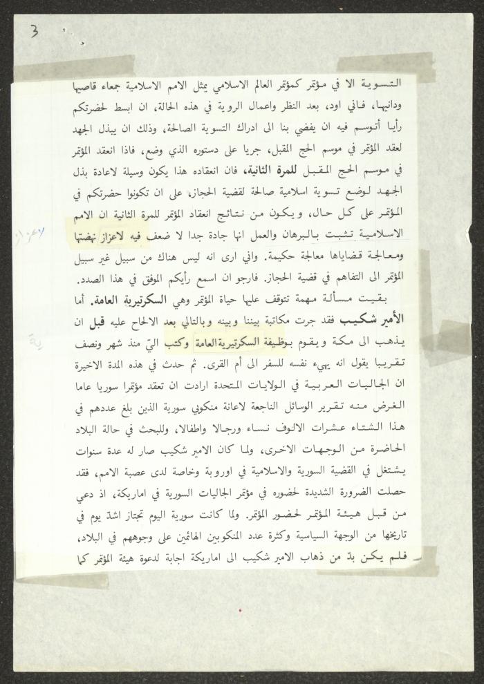 رسالة من رئيس المجلس الإسلامي الأعلى، 2 كانون الثاني 1927