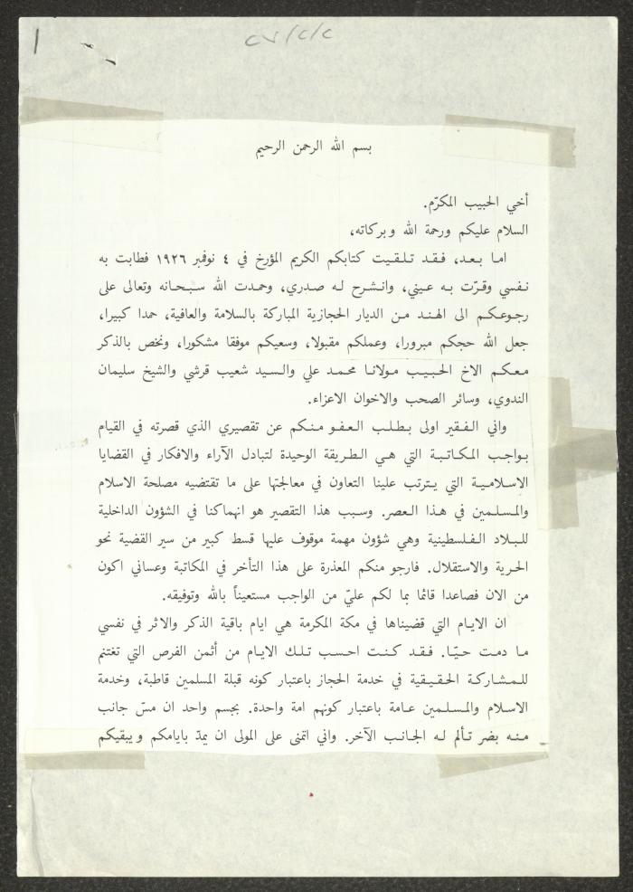 رسالة من رئيس المجلس الإسلامي الأعلى، 2 كانون الثاني 1927