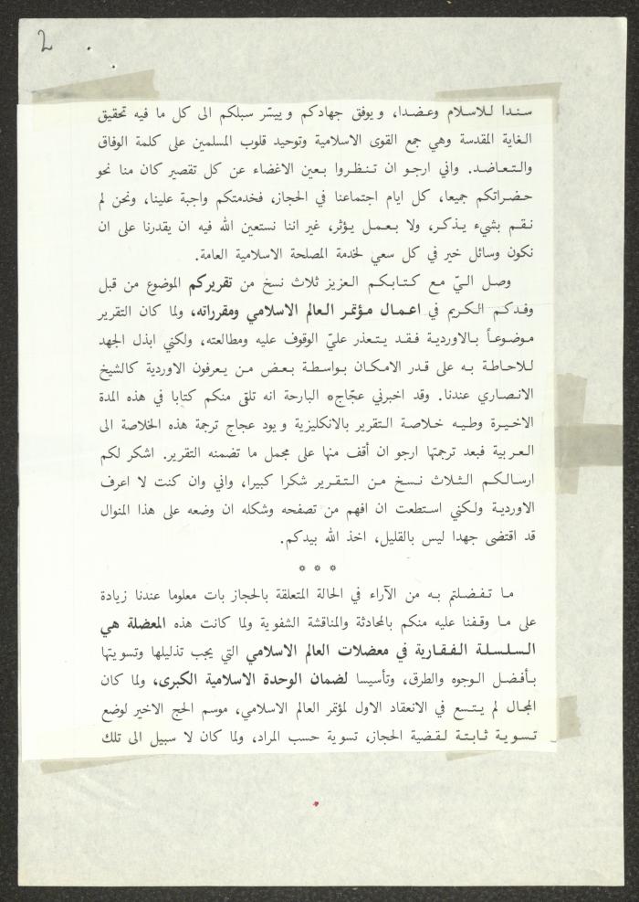رسالة من رئيس المجلس الإسلامي الأعلى، 2 كانون الثاني 1927