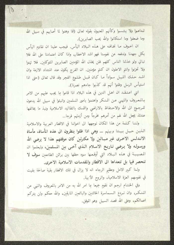 Two Speeches by Haj Amin al-Husseini, 1934-1935