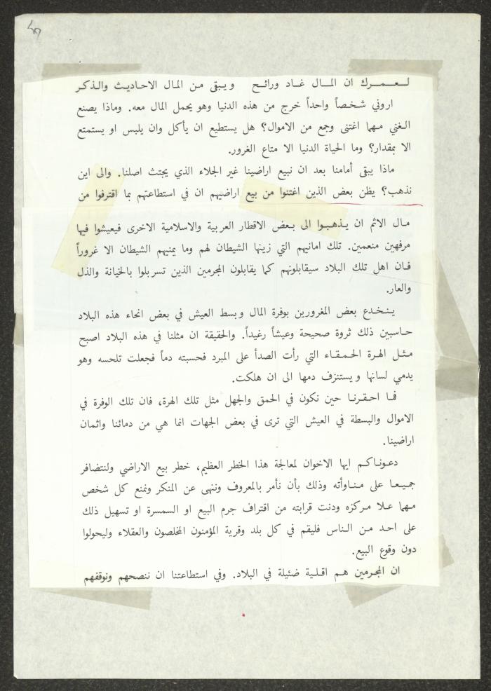 Two Speeches by Haj Amin al-Husseini, 1934-1935