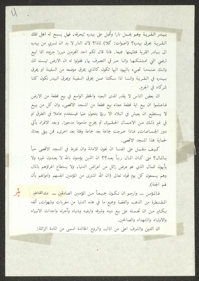 Two Speeches by Haj Amin al-Husseini, 1934-1935