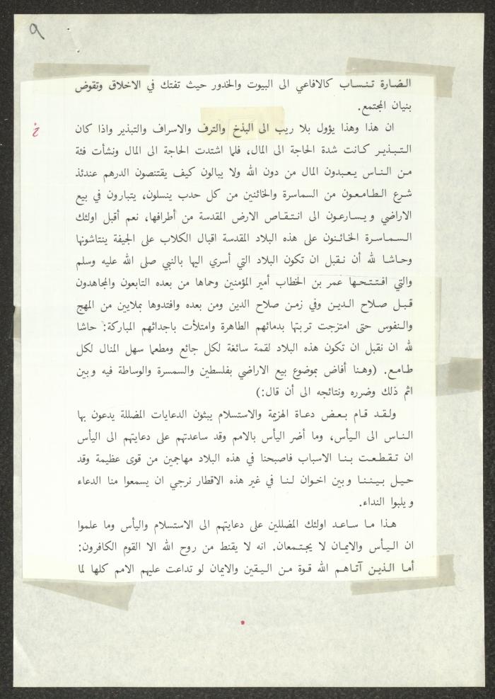 Two Speeches by Haj Amin al-Husseini, 1934-1935