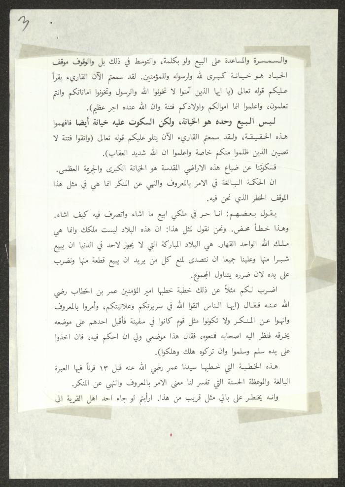 Two Speeches by Haj Amin al-Husseini, 1934-1935