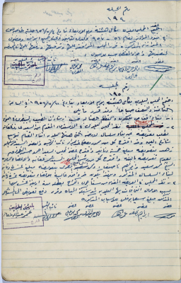 Salfit Municipal Council, Minutes of Meetings nos. 194 and 195, July 1956