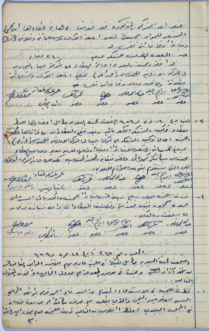 The Minutes of Sessions No. 263- 268 of the Salfit Municipal Council, 1959