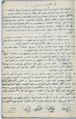Salfit Municipal Council, Minutes of Meeting no. 201, 10 August 1957
