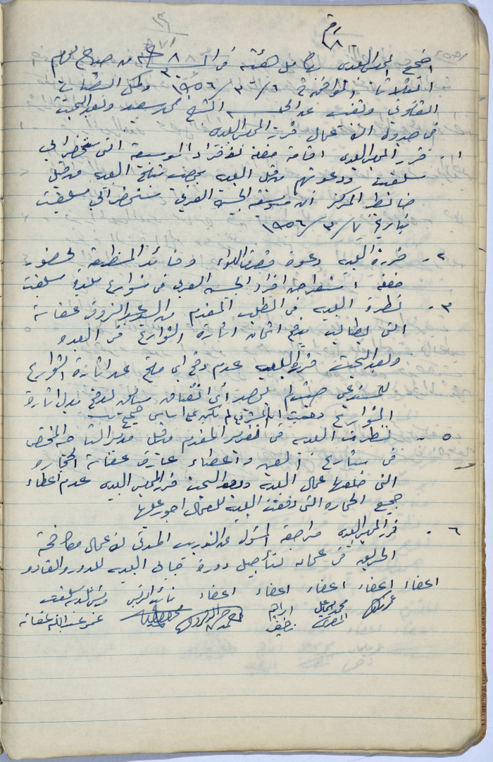 Salfit Municipal Council, Minutes of Meeting no. 180, 6 March 1956