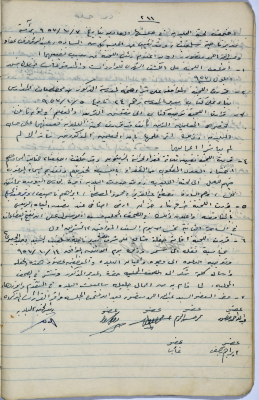 محضر جلسة مجلس بلدي سلفيت رقم 211، 7 تشرين الأول 1957