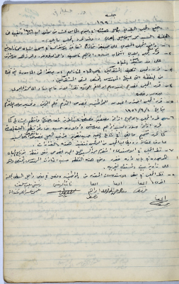Salfit Municipal Council, Minutes of Meeting no. 199, 15 August 1956