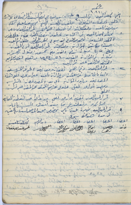 Salfit Municipal Council, Minutes of Meeting no. 181, 13 March 1956