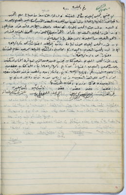 Salfit Municipal Council, Minutes of Meeting no. 200, 30 August 1956