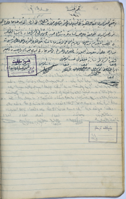 Salfit Municipal Council, Minutes of Meeting no.191, 19 June 1956