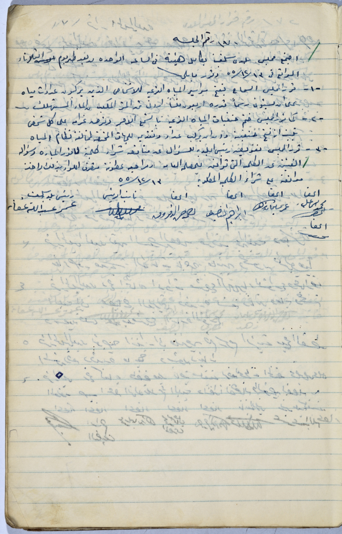 محضر جلسة مجلس بلدي سلفيت رقم 170، 13 كانون الأول 1955