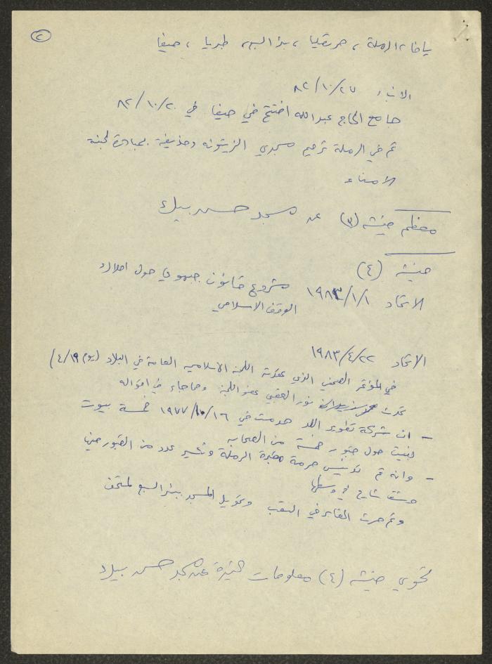 اقتباسات من جرائد، ثمانينات القرن العشرين