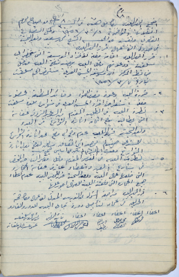 Salfit Municipal Council, Minutes of Meeting no. 180, 6 March 1956