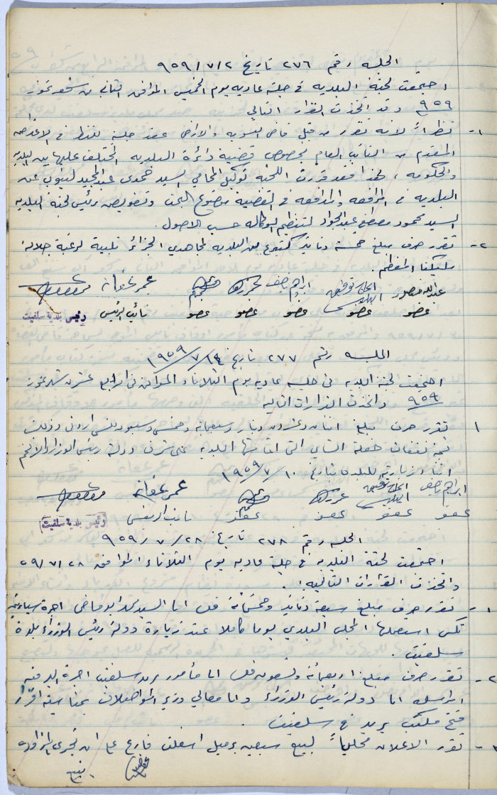 The Minutes of Sessions No. 276- 280 of the Salfit Municipal Council, 1959