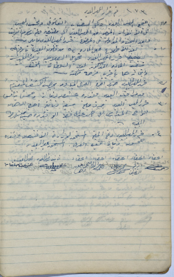 Salfit Municipal Council, Minutes of Meeting no. 173, January 1956