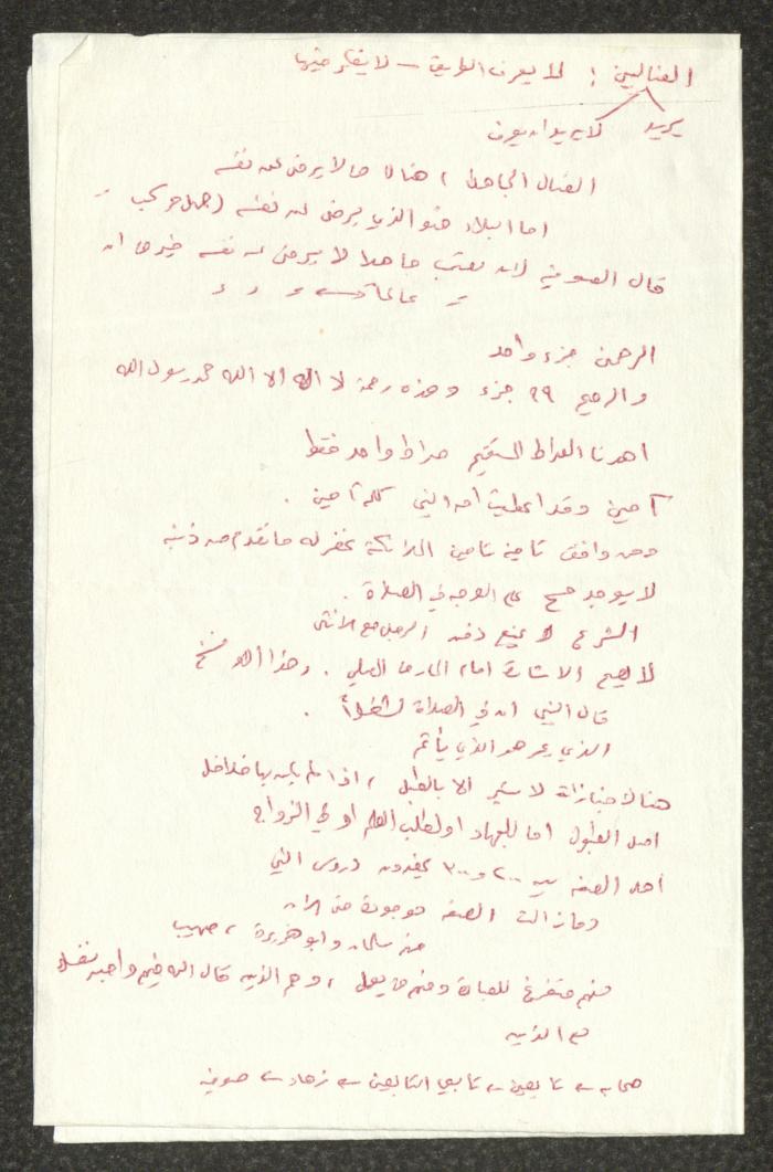 ملاحظات دينية لسميح حمودة