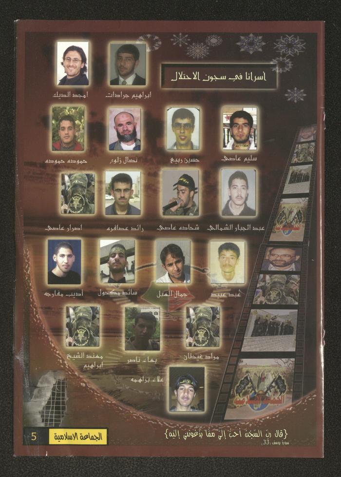 A Newsletter by the Islamic Group at Birzeit University