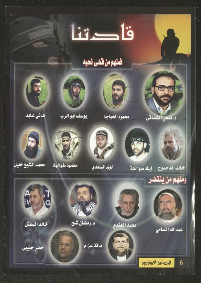 A Newsletter by the Islamic Group at Birzeit University
