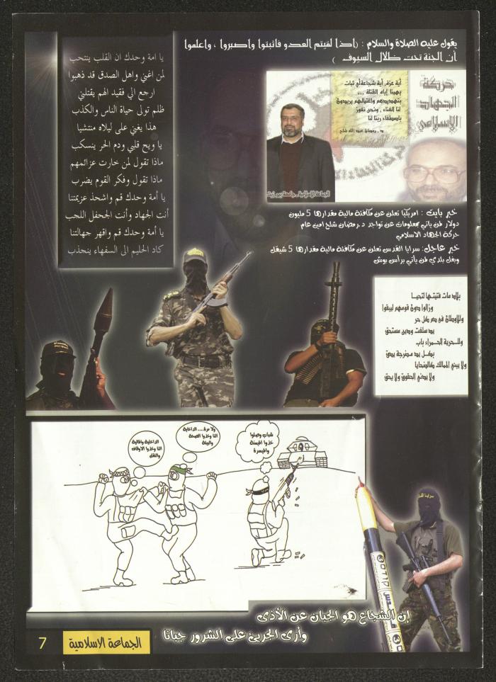 A Newsletter by the Islamic Group at Birzeit University