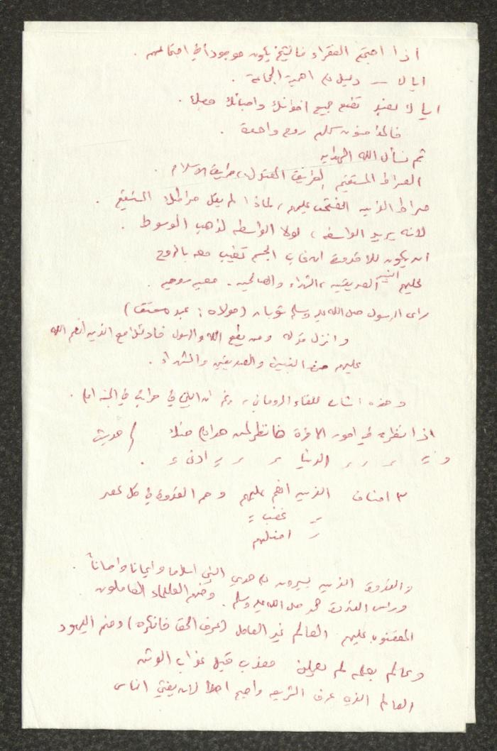 ملاحظات دينية لسميح حمودة