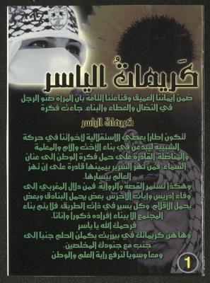 "Ahl al-Azm", a Periodical Magazine, 2007