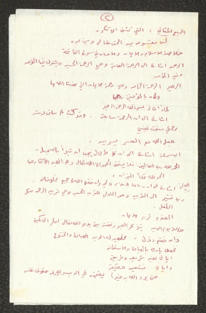 ملاحظات دينية لسميح حمودة