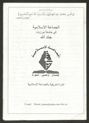A Bulletin, Issued by al-Jama