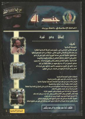 A Newsletter by the Islamic Group at Birzeit University