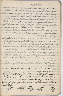 Salfit Municipal Council, Minutes of Meeting no. 202, 12 August 1957